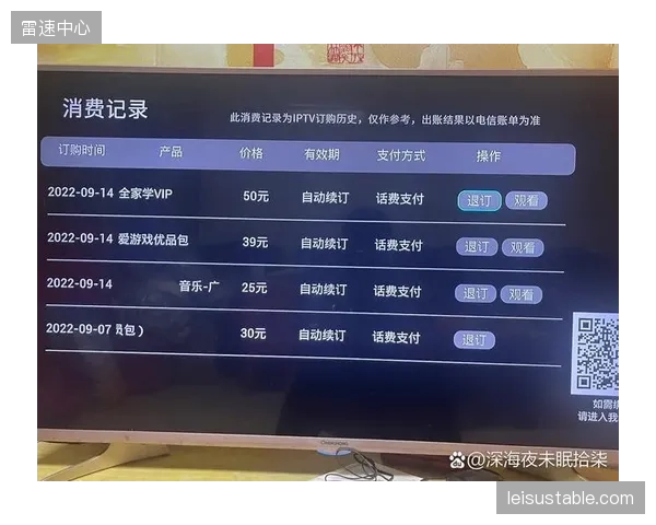 我的机位我做主”：IPTV正在将多机位选择权交还给终端付费观众