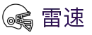 雷速（leisu）直播平台 - 专线直达高清画面